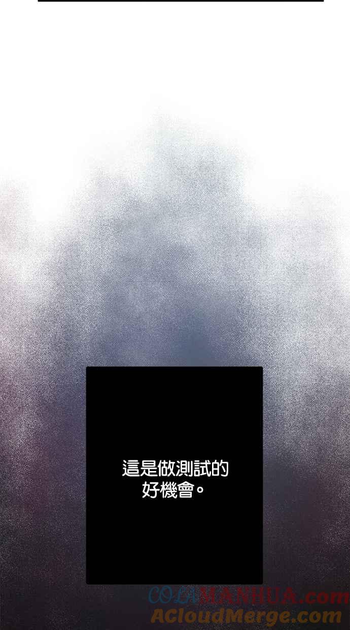 陷阱 第169话 第25页