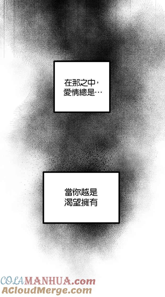 陷阱 第169话 第21页