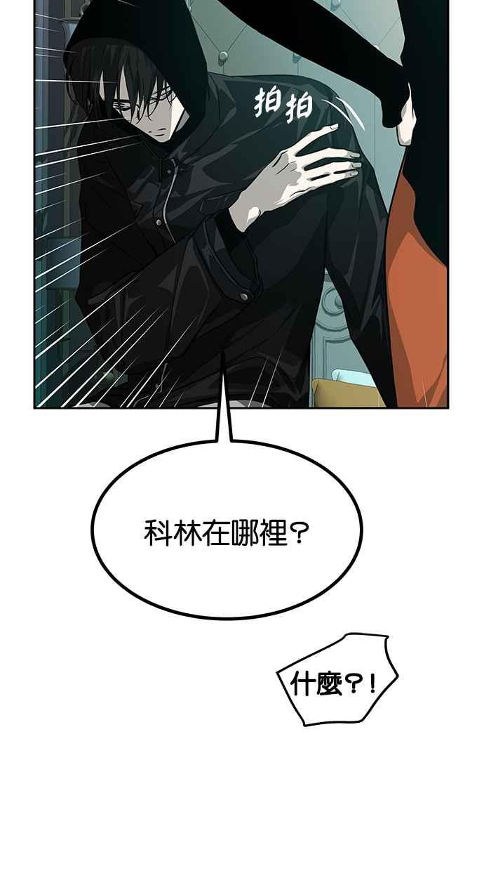 陷阱 第169话 第10页