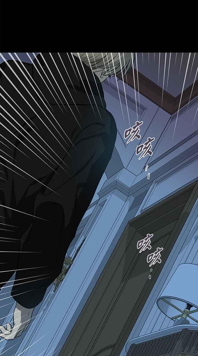 陷阱 第169话 第66页