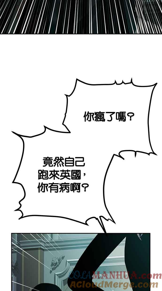 陷阱 第169话 第9页