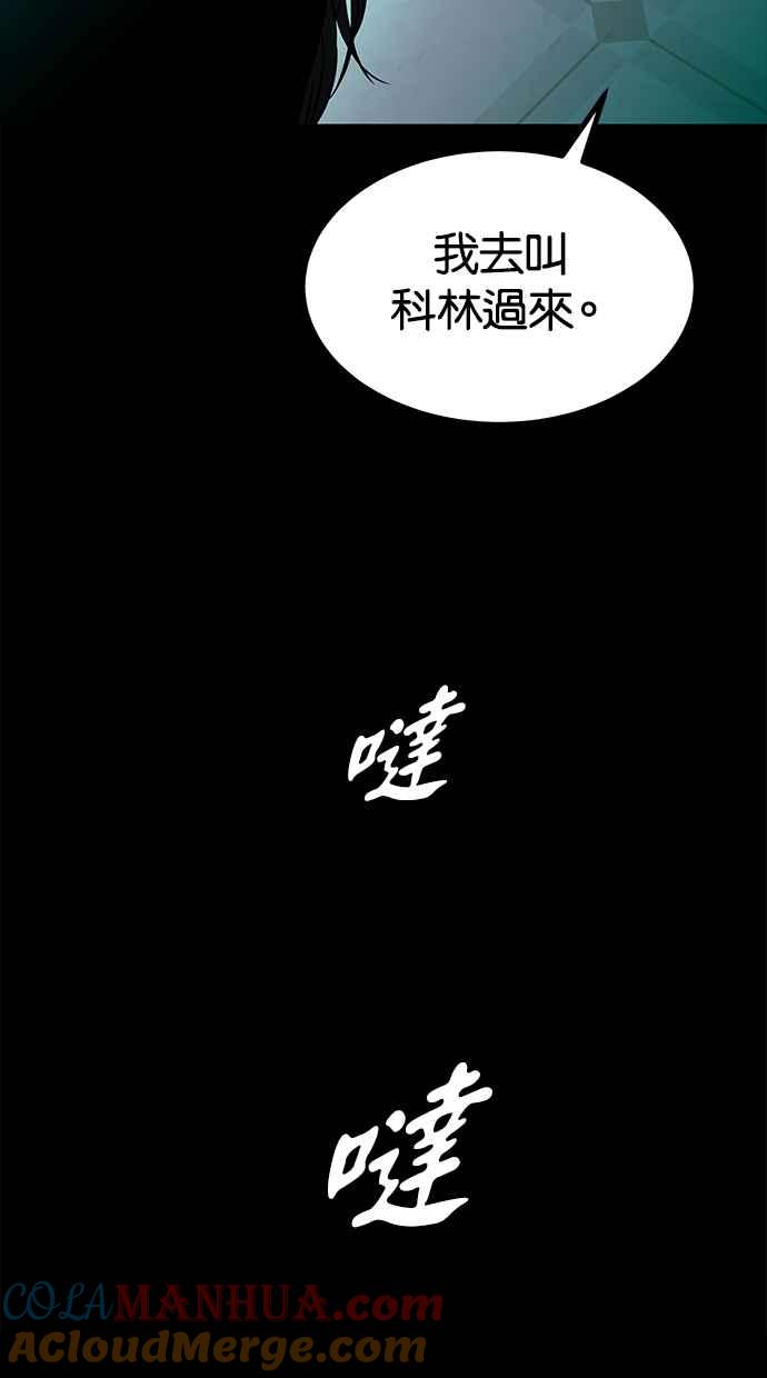 陷阱 第169话 第33页