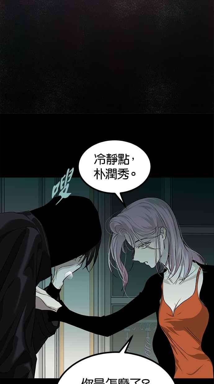陷阱 第169话 第26页