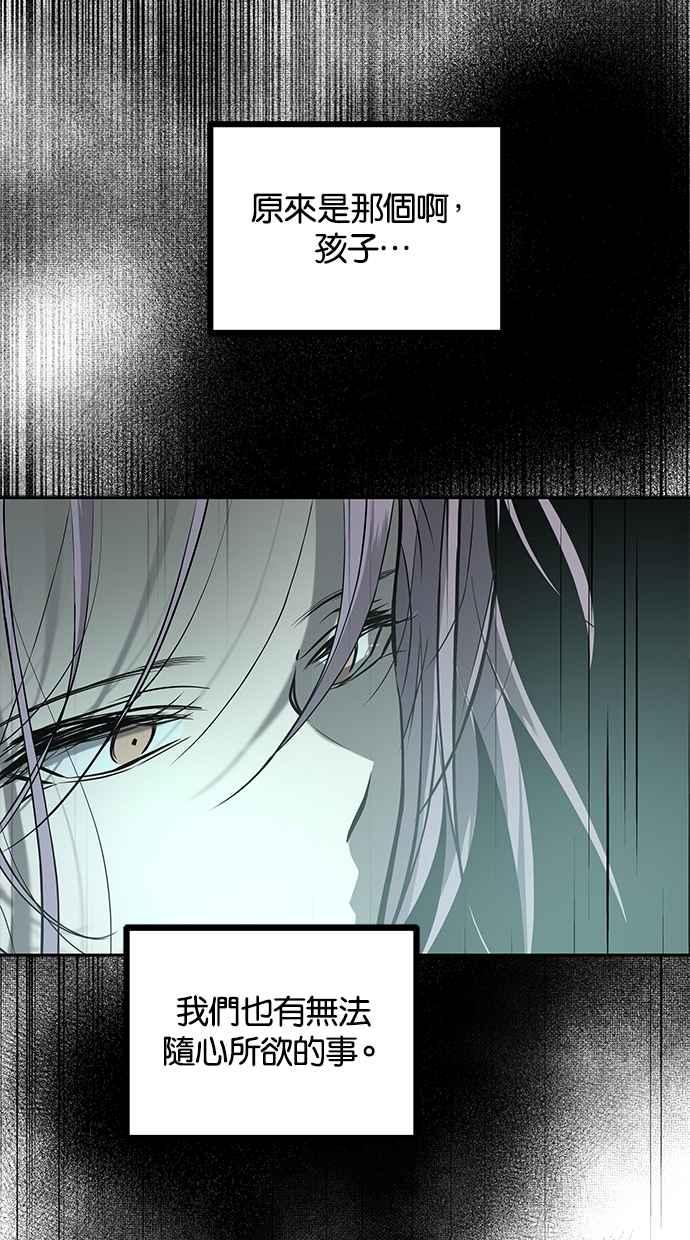 陷阱 第169话 第20页