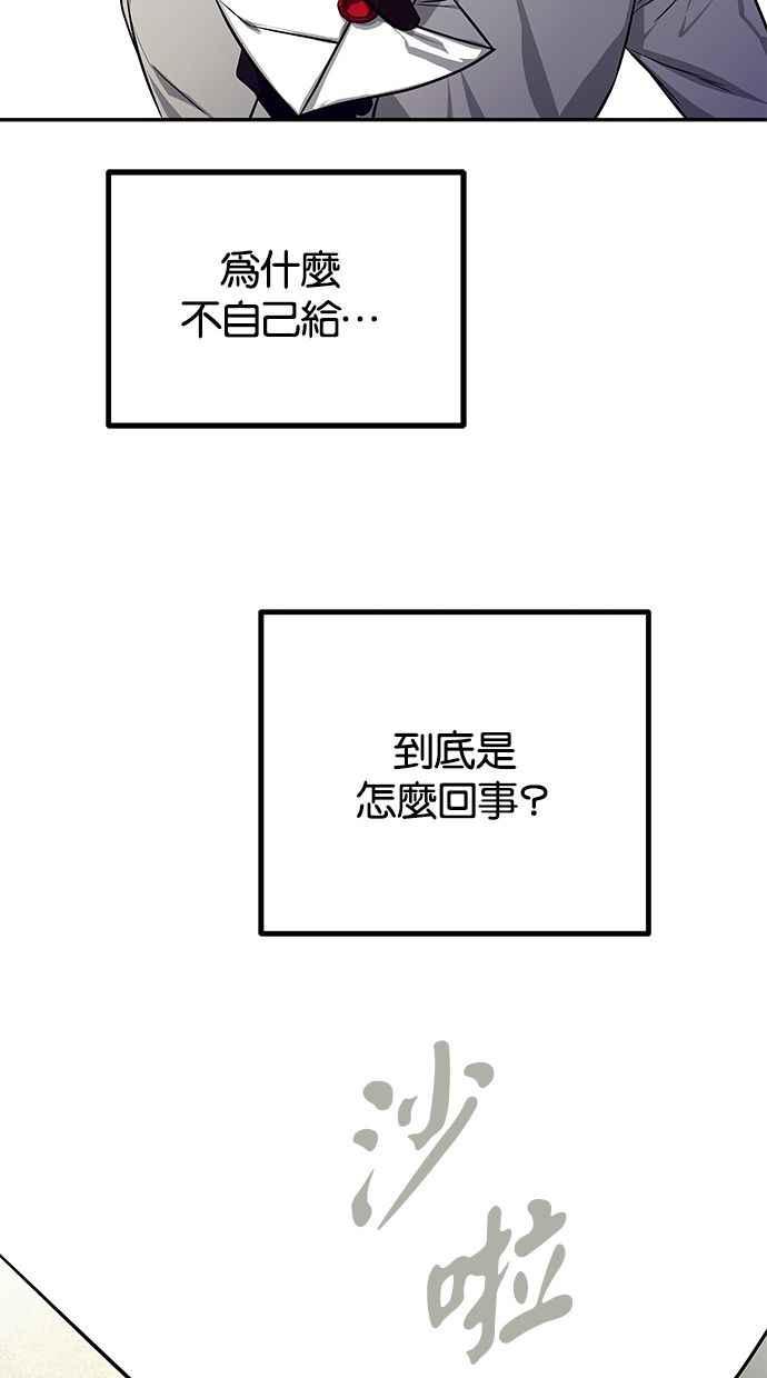 陷阱 第170话 第41页