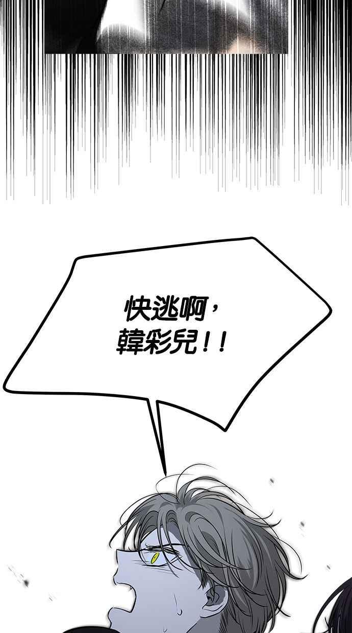 陷阱 第170话 第8页
