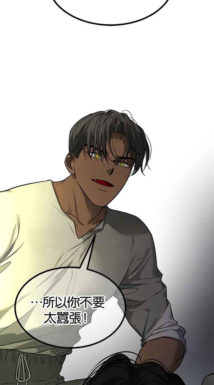 陷阱 第170话 第65页