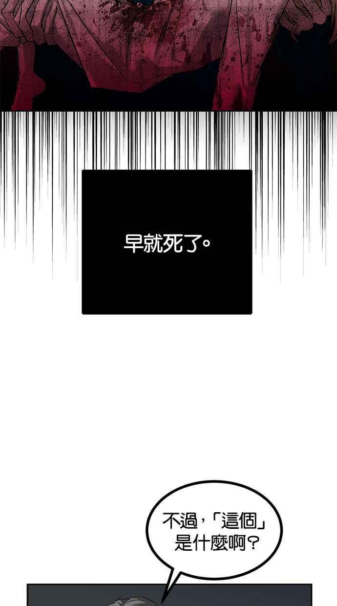 陷阱 第170话 第37页