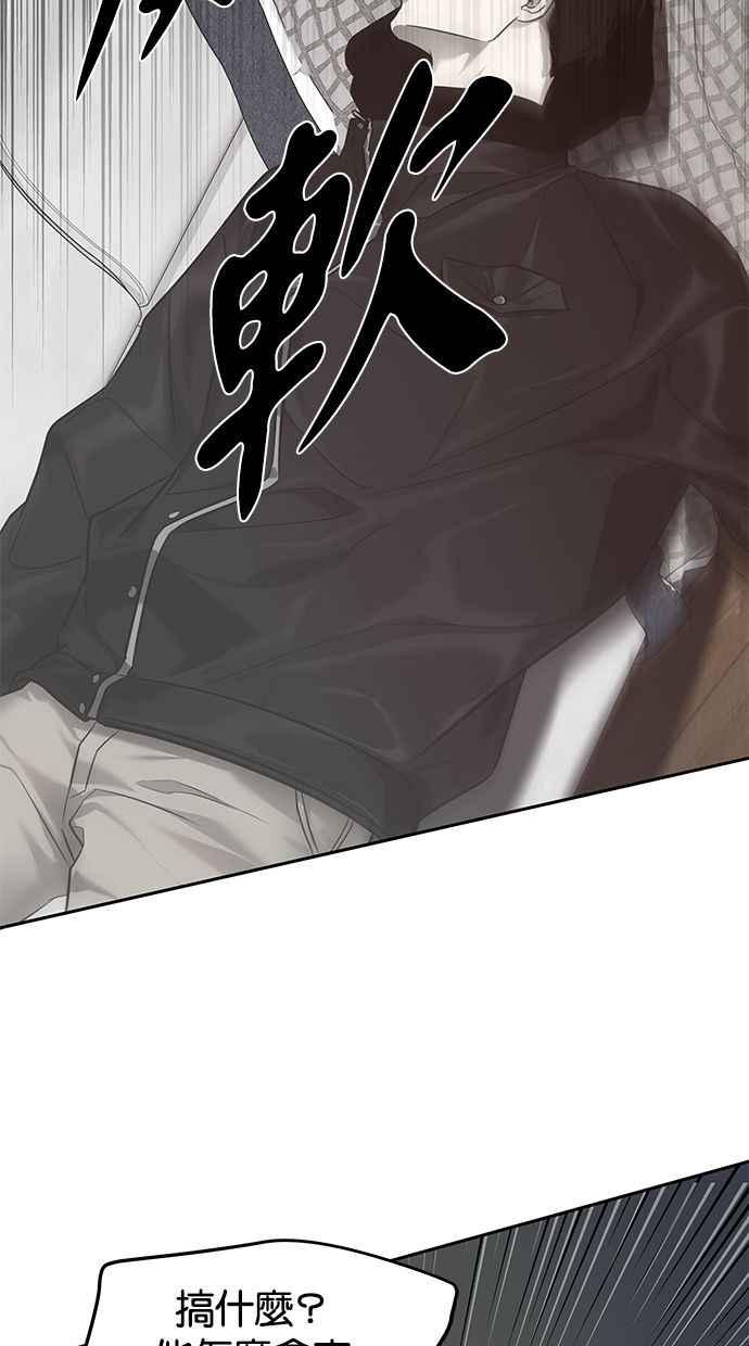 陷阱 第170话 第31页