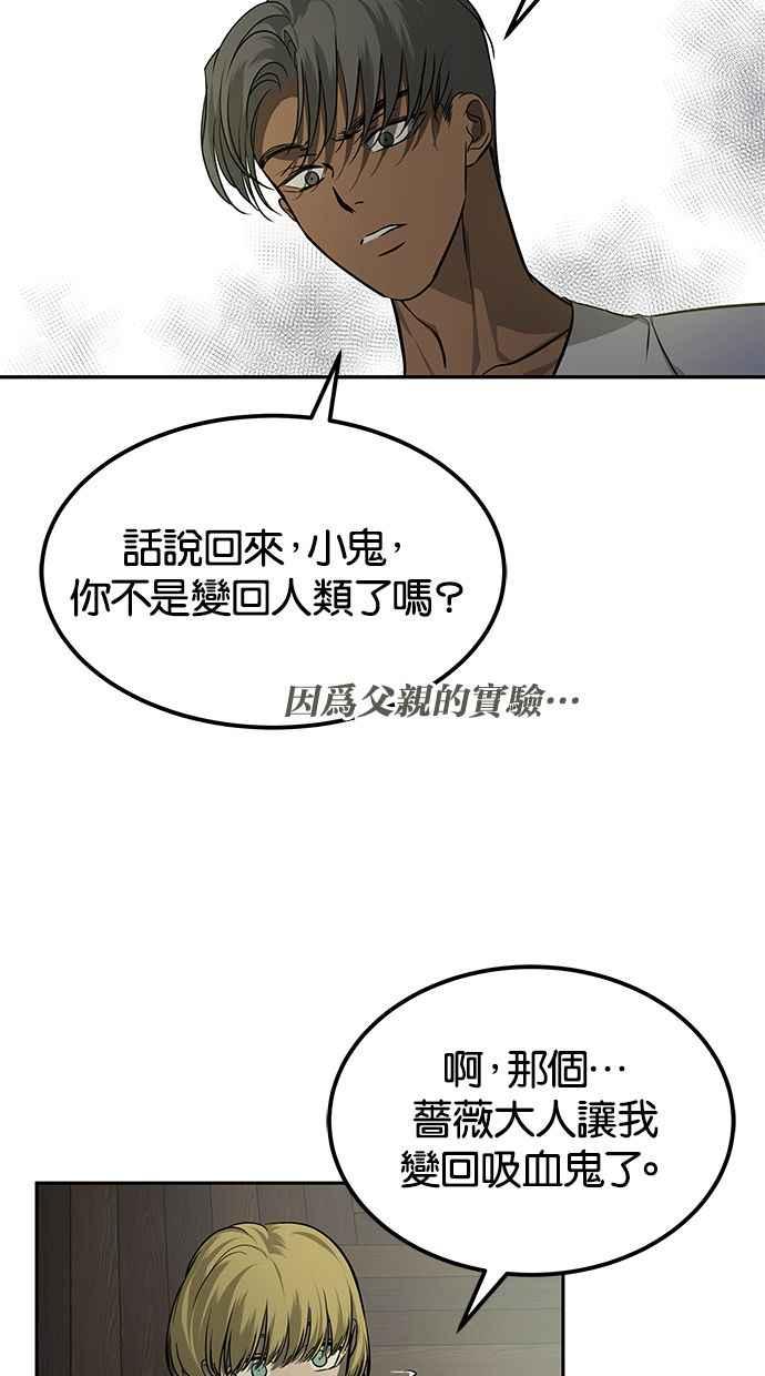 陷阱 第170话 第34页
