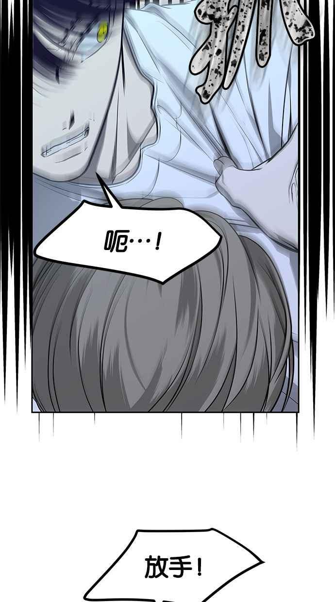 陷阱 第170话 第19页