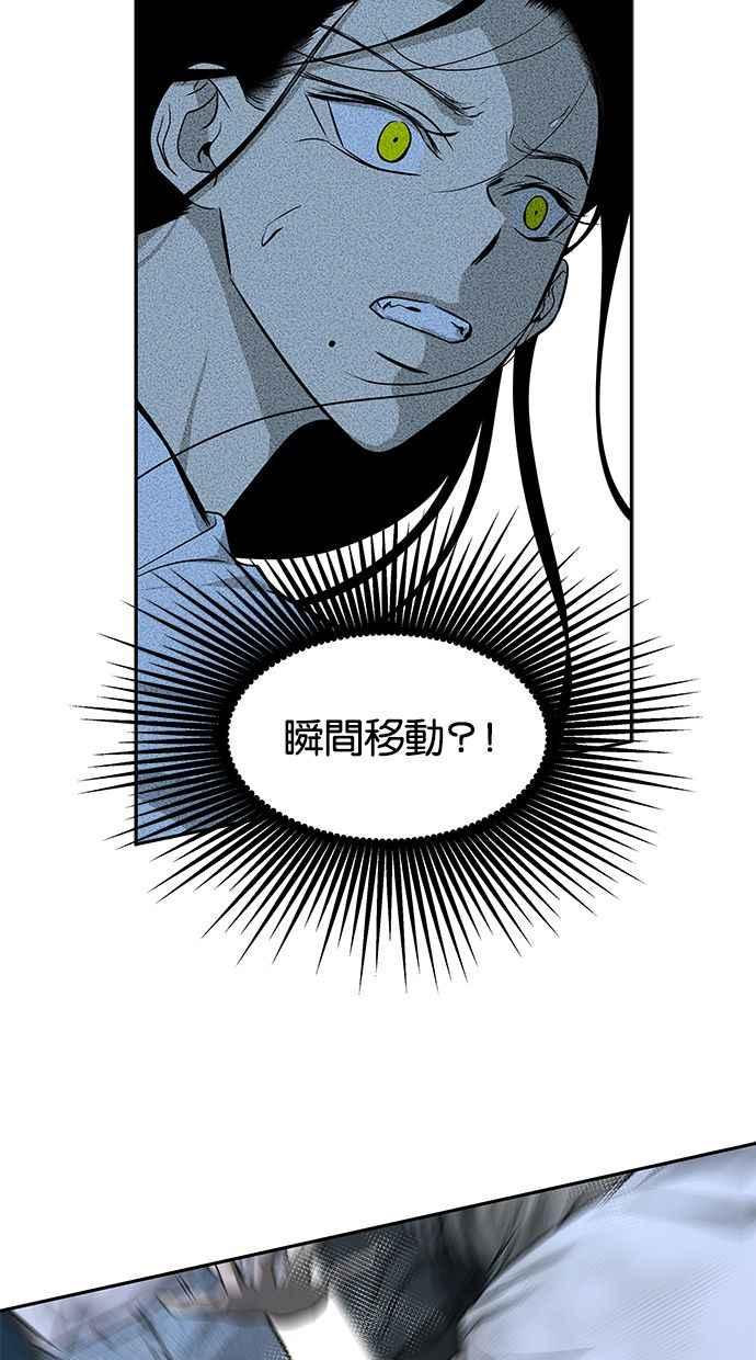 陷阱 第170话 第23页
