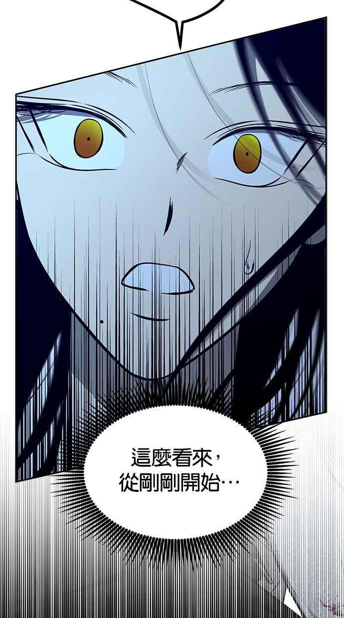 陷阱 第170话 第10页