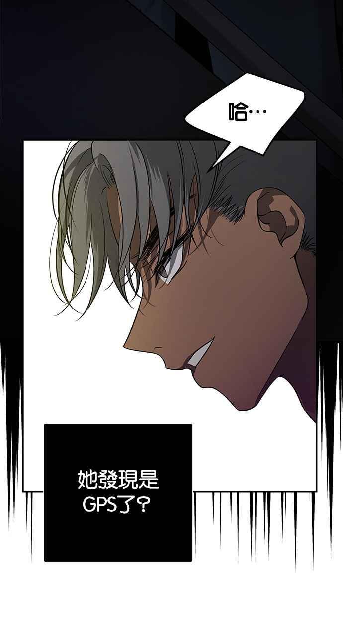 陷阱 第170话 第55页