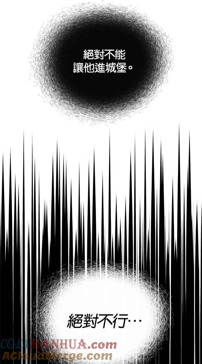 陷阱 第170话 第75页