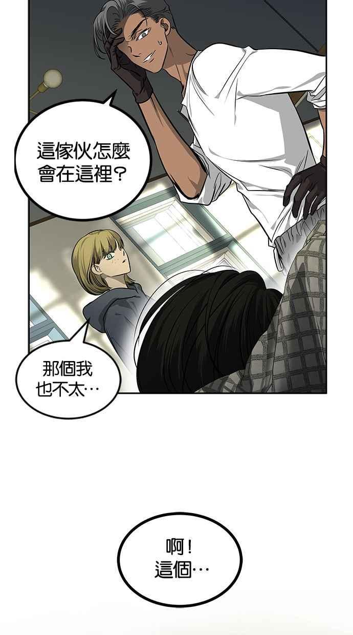陷阱 第170话 第38页