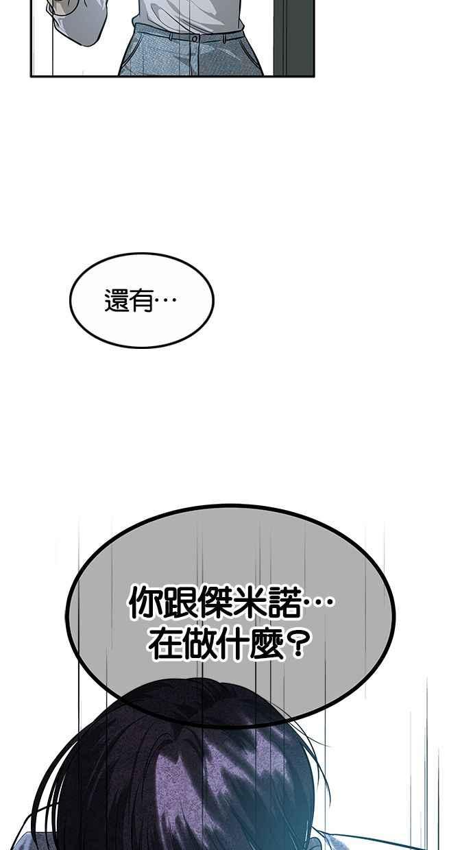 陷阱 第170话 第5页