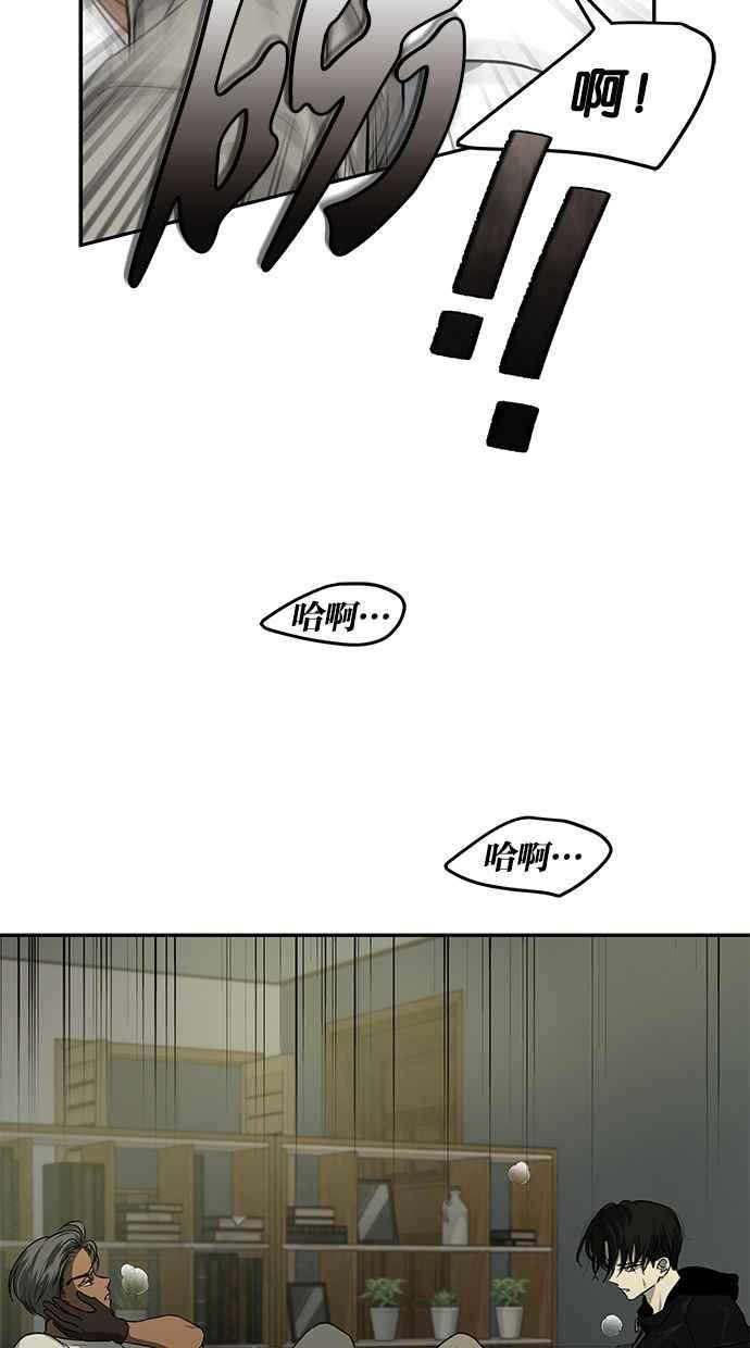陷阱 第170话 第67页