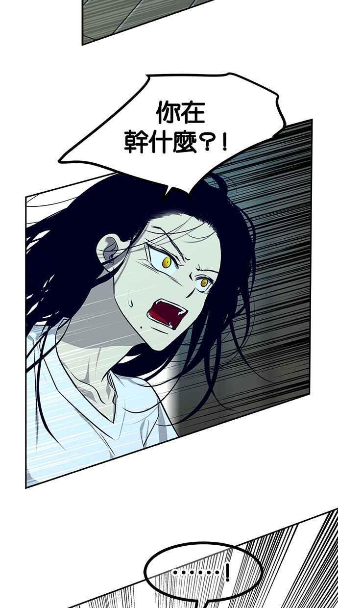 陷阱 第170话 第13页