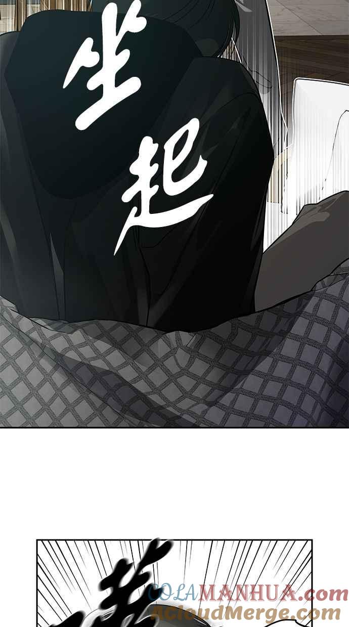 陷阱 第170话 第57页