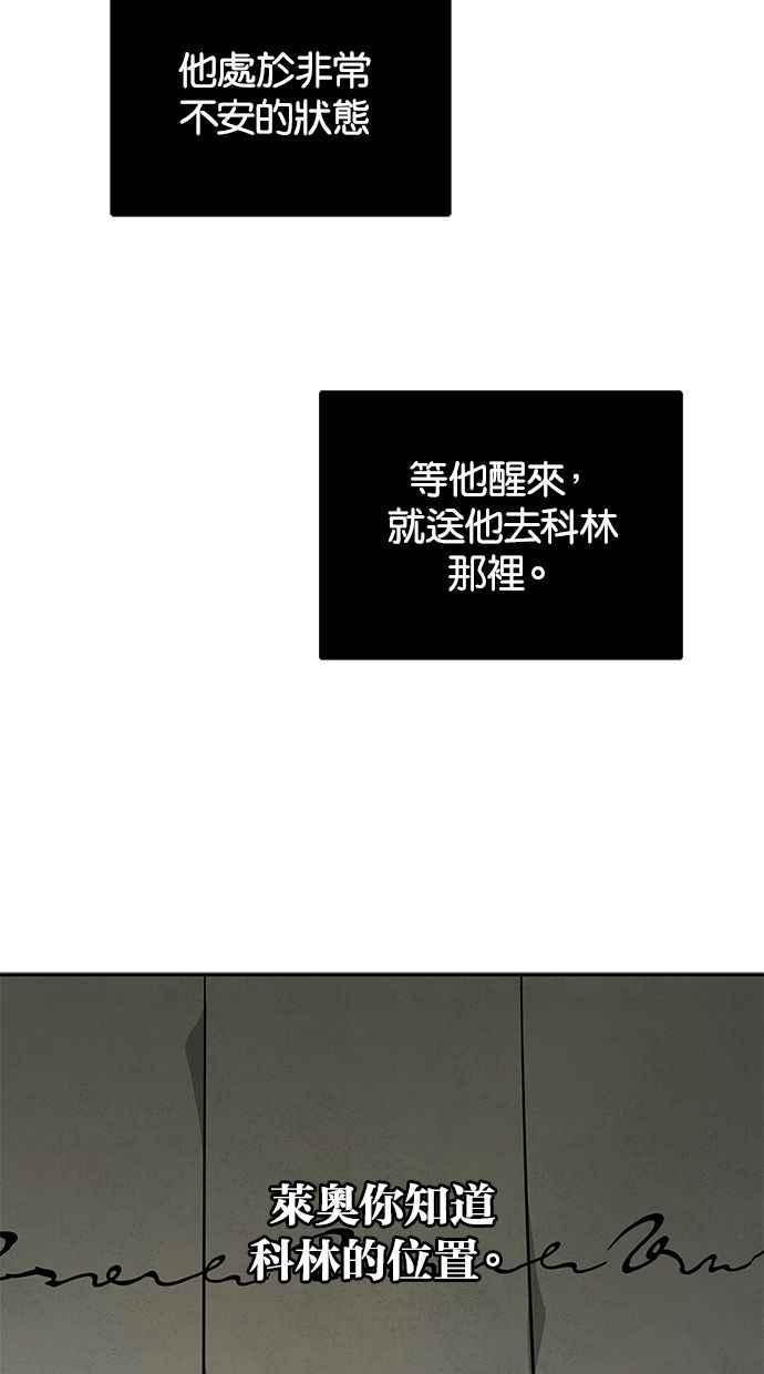 陷阱 第170话 第44页