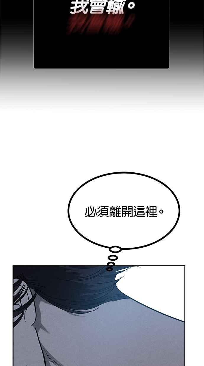 陷阱 第170话 第17页
