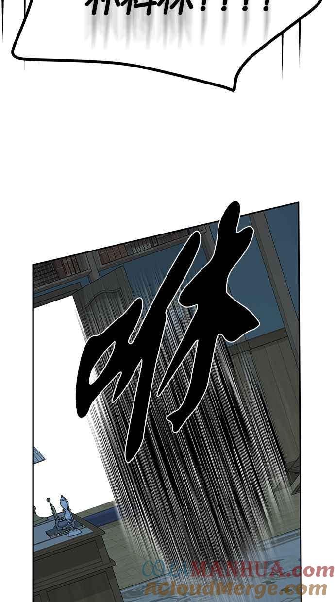 陷阱 第170话 第27页