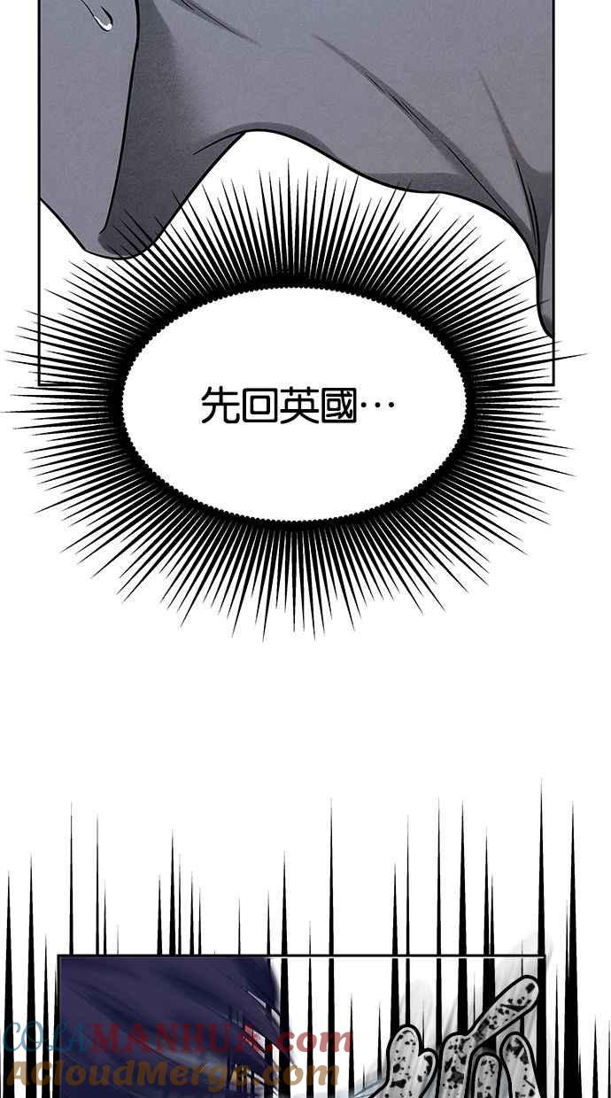陷阱 第170话 第18页