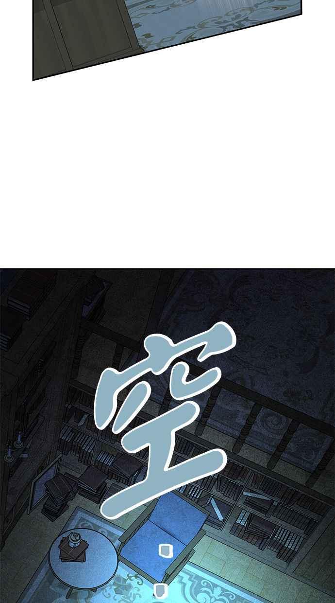 陷阱 第170话 第28页