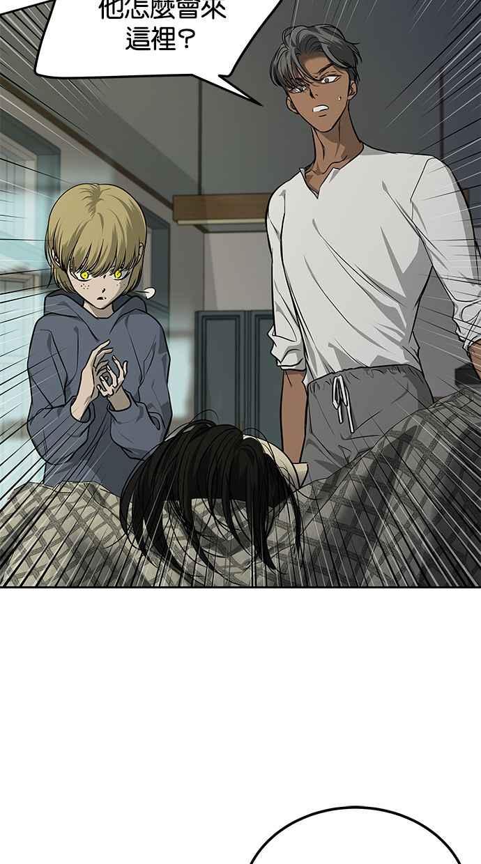 陷阱 第170话 第32页