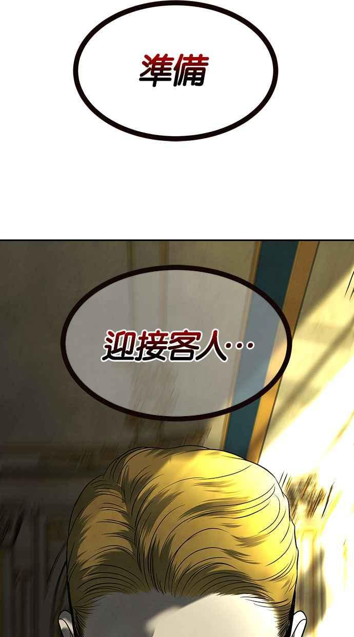 陷阱 第170话 第92页