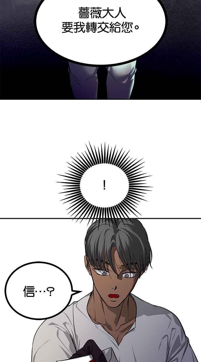 陷阱 第170话 第40页