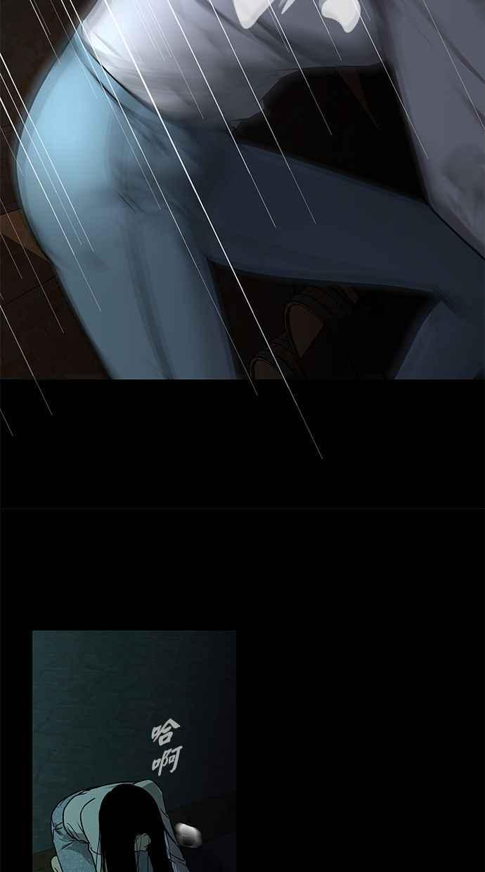 陷阱 第170话 第82页