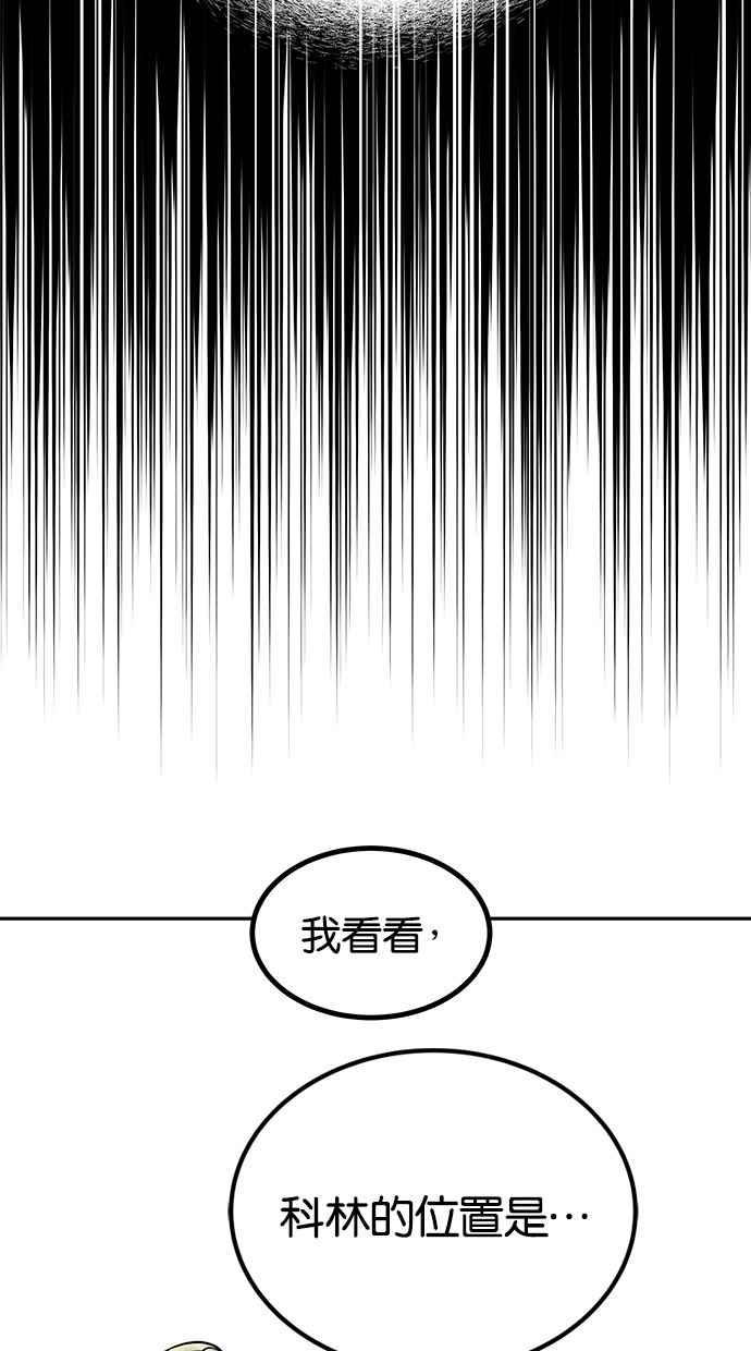 陷阱 第170话 第76页