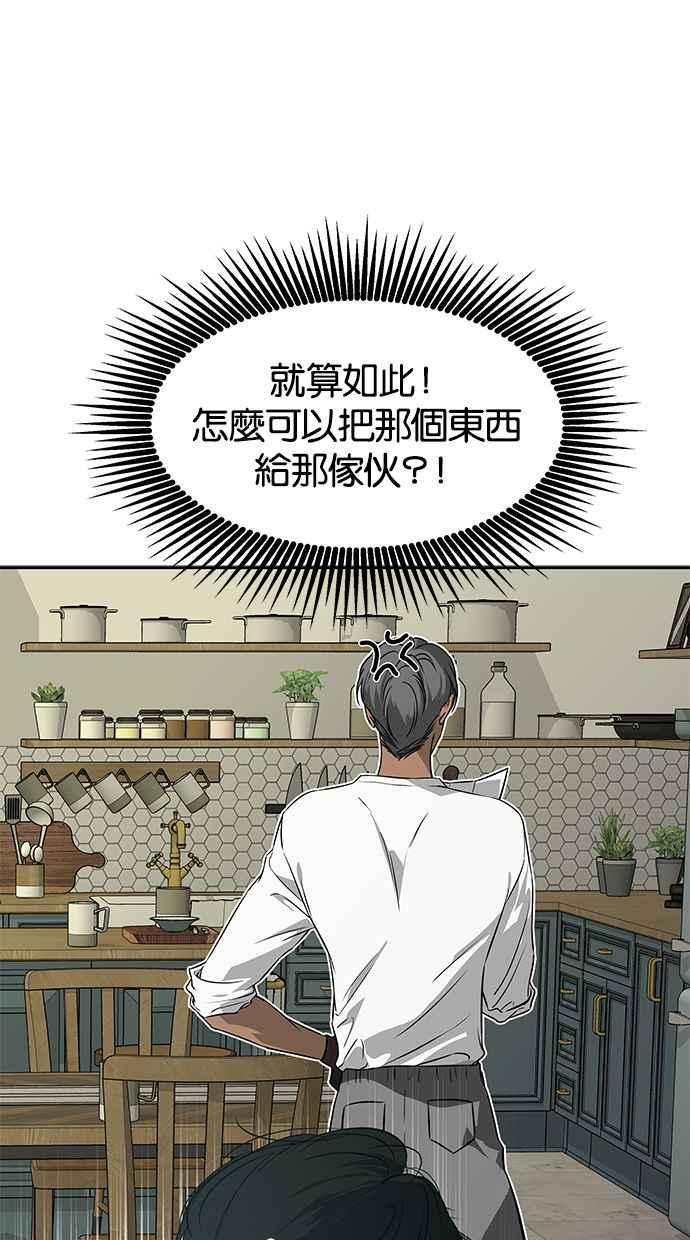 陷阱 第170话 第56页