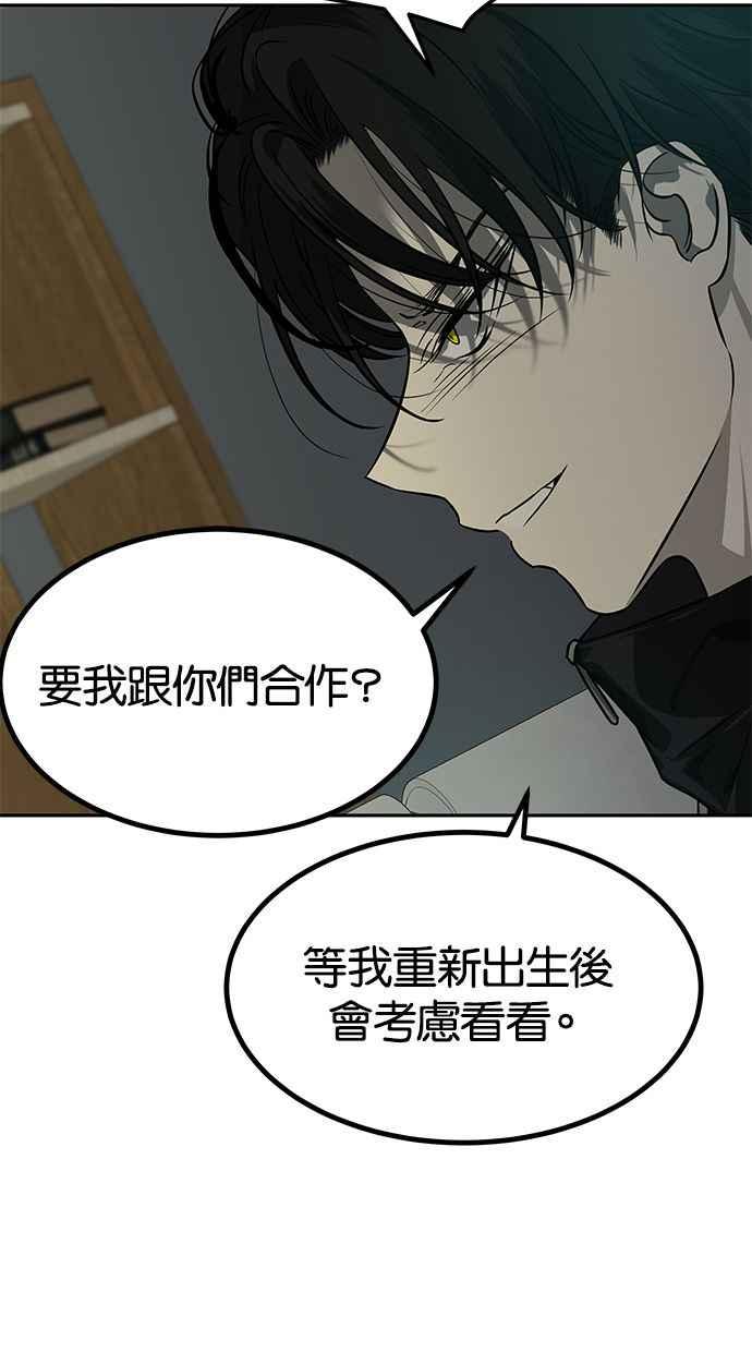 陷阱 第170话 第70页