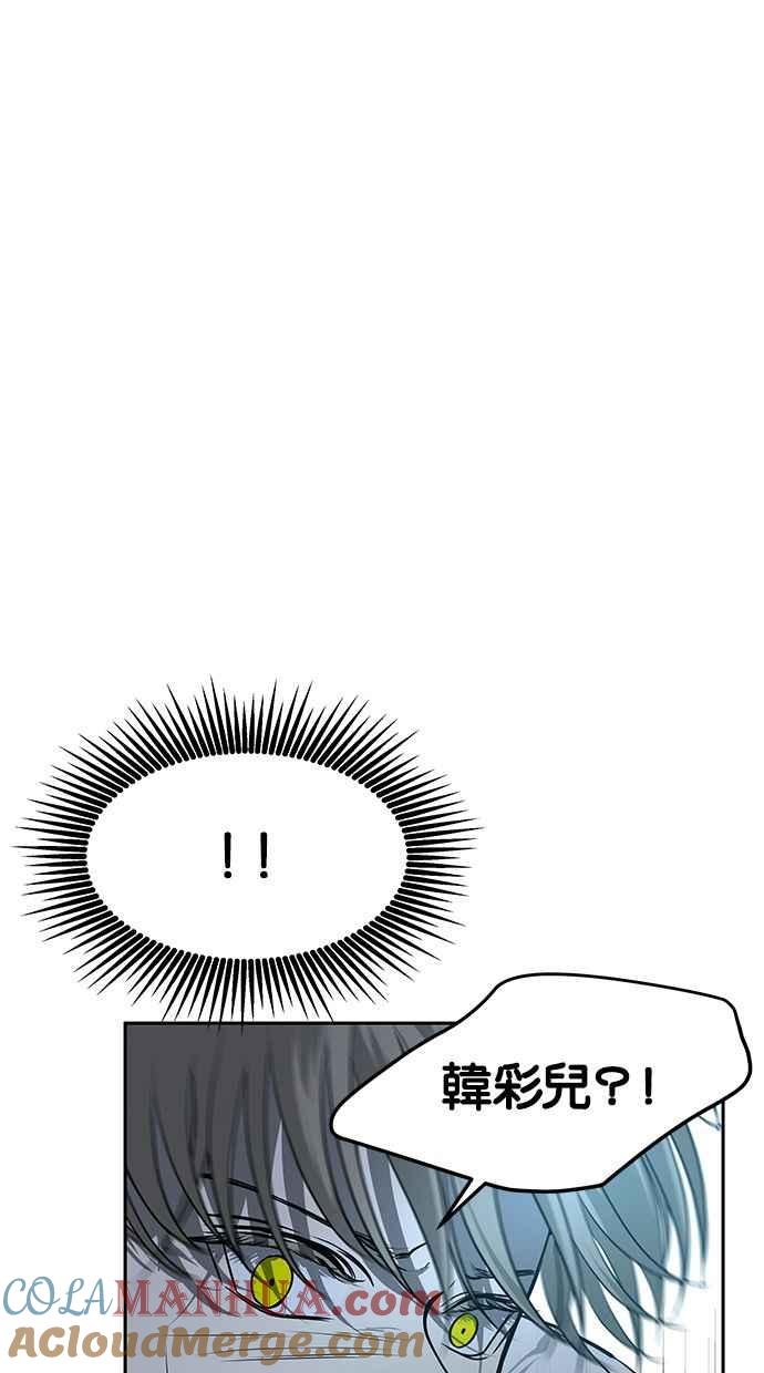 陷阱 第170话 第3页