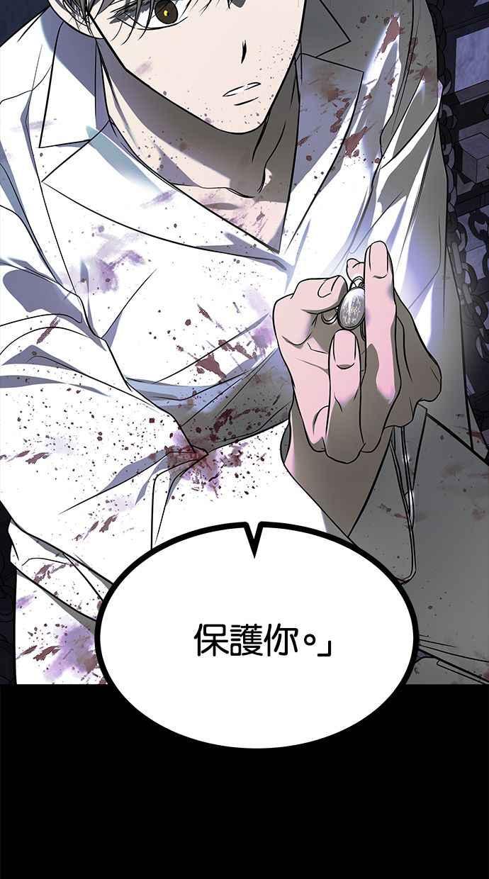 陷阱 第170话 第52页