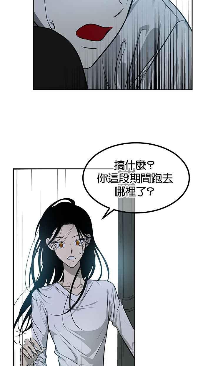 陷阱 第170话 第4页