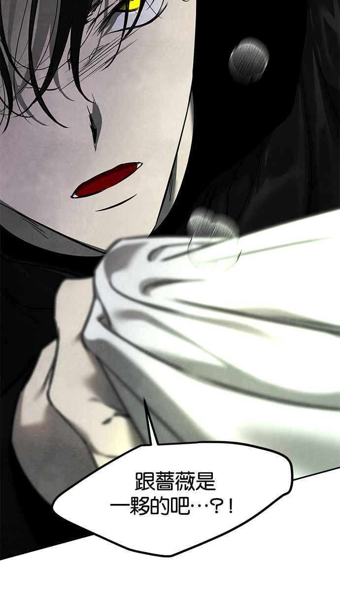 陷阱 第170话 第61页