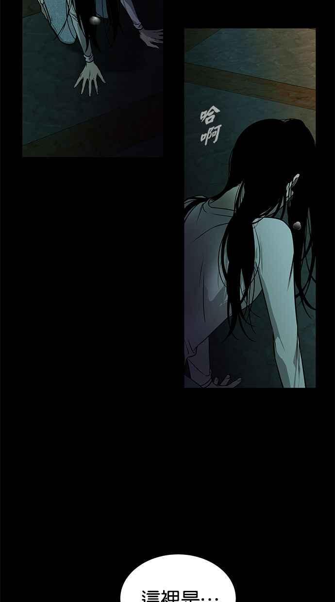 陷阱 第170话 第83页