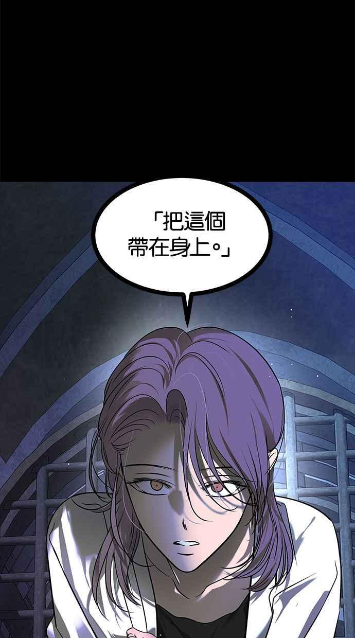陷阱 第170话 第50页