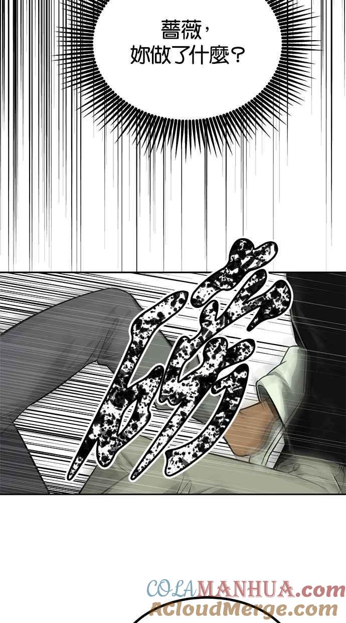 陷阱 第170话 第63页