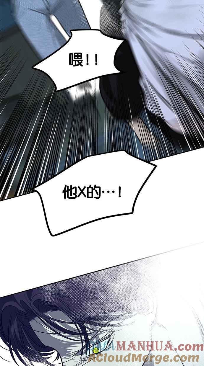 陷阱 第170话 第24页