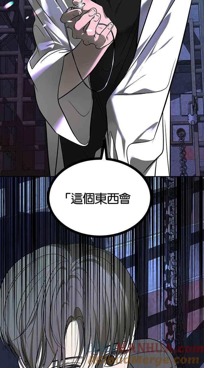 陷阱 第170话 第51页