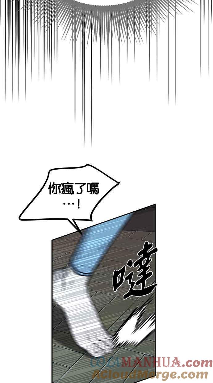 陷阱 第170话 第12页