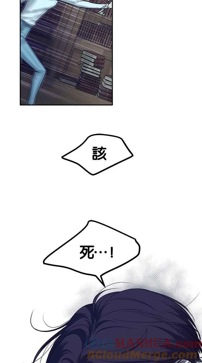 陷阱 第170话 第21页