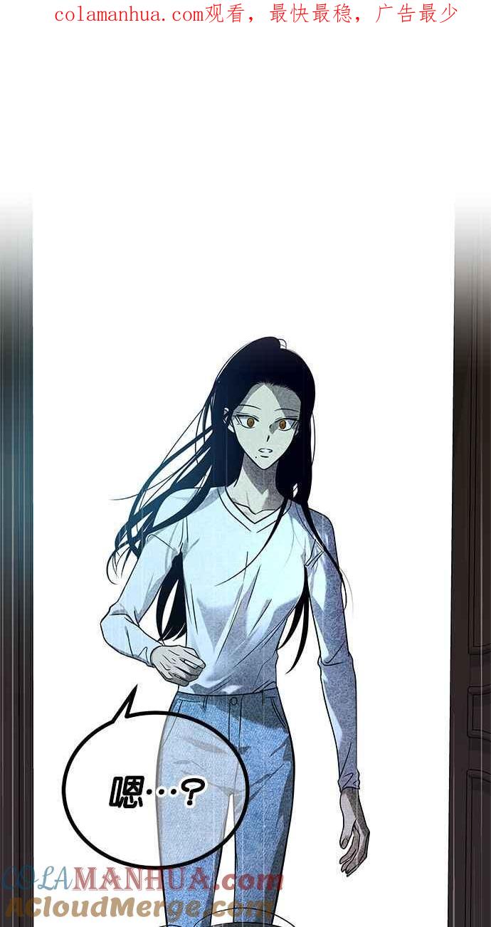 陷阱 第170话 第1页