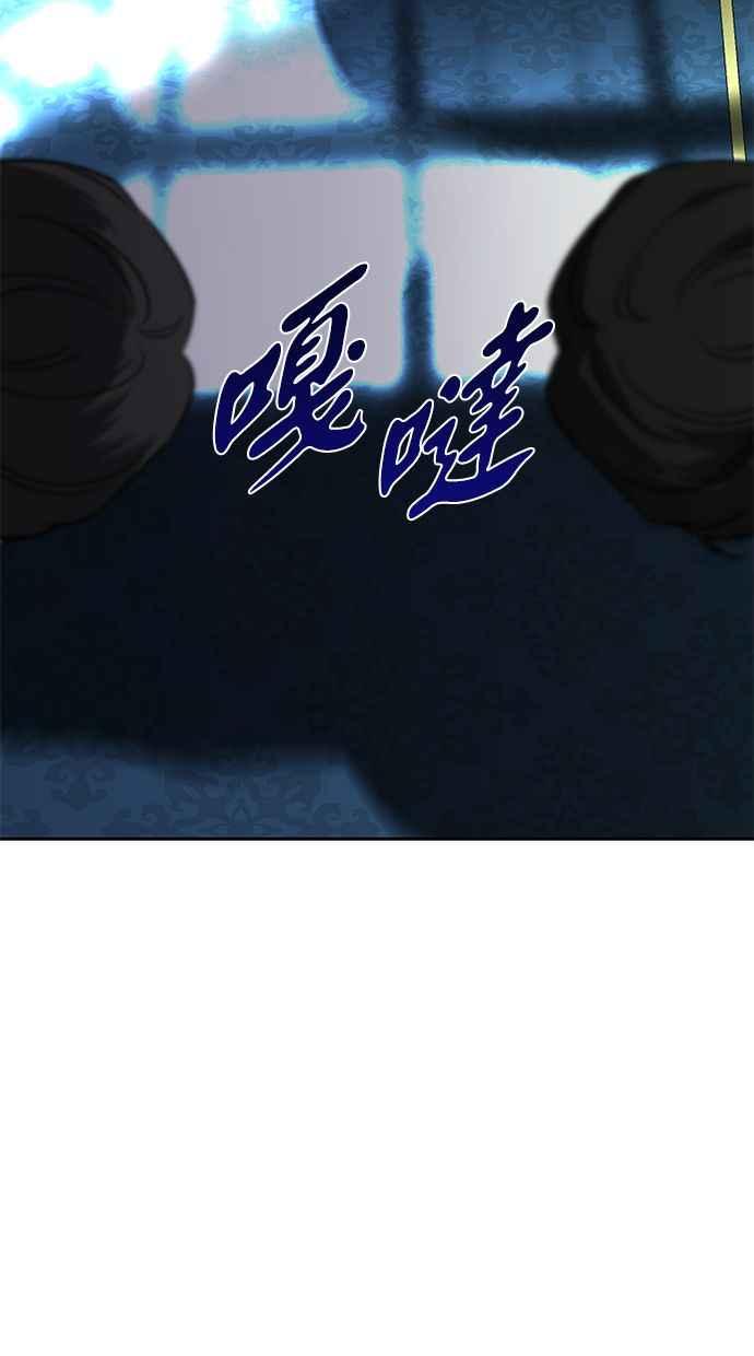 陷阱 第170话 第91页