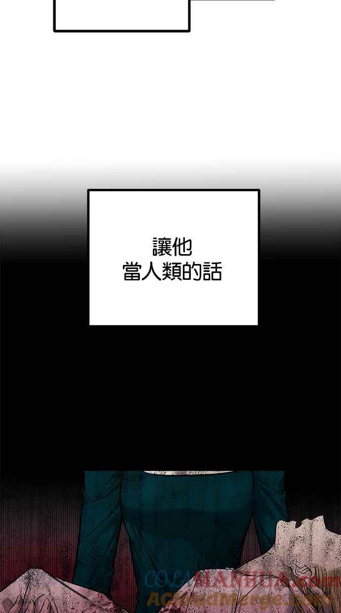 陷阱 第170话 第36页